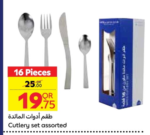 available at كارفور in قطر - الشمال