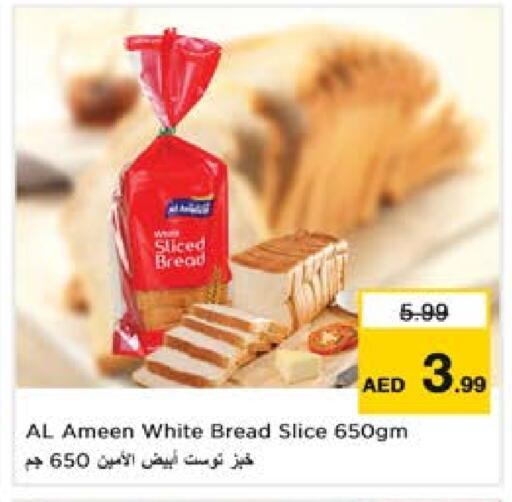 الخبز و الكعك in نستو هايبرماركت, UAE Offers - الإمارات العربية المتحدة available at نستو هايبرماركت in الإمارات العربية المتحدة , الامارات - دبي