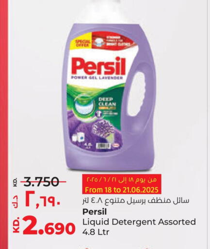 PERSIL Detergent available at Lulu Hypermarket  in Kuwait - Jahra Governorate