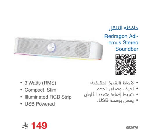 Speaker available at Jarir Bookstore in KSA, Saudi Arabia, Saudi - Buraidah