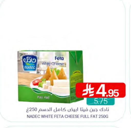 نادك فيتا available at اسواق المنتزه in مملكة العربية السعودية, السعودية, سعودية - سيهات