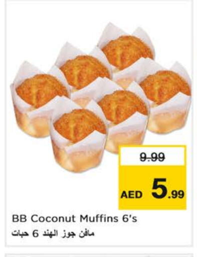 الكيك والمعجنات in نستو هايبرماركت, UAE Offers - الإمارات العربية المتحدة Coconut available at نستو هايبرماركت in الإمارات العربية المتحدة , الامارات - دبي