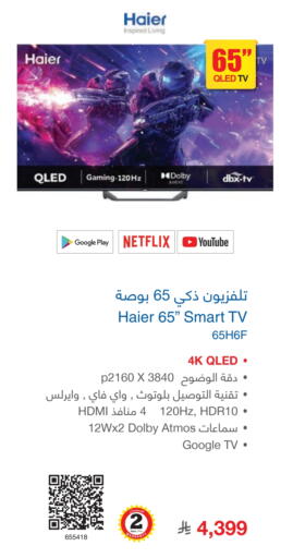 HAIER Smart TV available at Jarir Bookstore in KSA, Saudi Arabia, Saudi - Ta'if