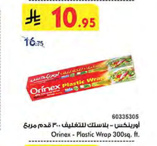 Disposables in Bin Dawood, Saudi Arabia Offers - Saudi Arabia ORINEX available at Bin Dawood in KSA, Saudi Arabia, Saudi - Khamis Mushait