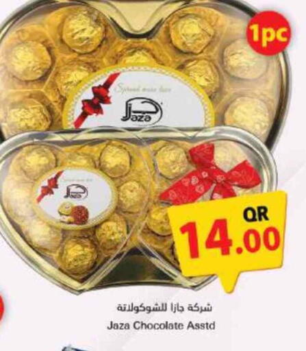 available at Ahla Mart in Qatar - Al Shamal