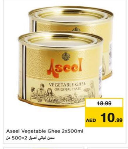 رافائيل سمن نباتي available at نستو هايبرماركت in الإمارات العربية المتحدة , الامارات - ٱلْعَيْن‎