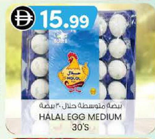 available at ك. إم. هايبرماركت in الإمارات العربية المتحدة , الامارات - ٱلْعَيْن‎