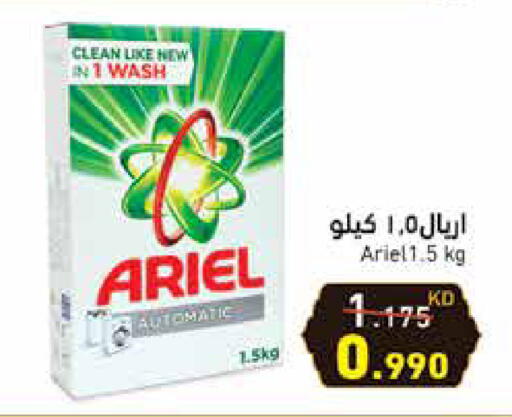 ARIEL Detergent available at Ramez in Kuwait - Kuwait City