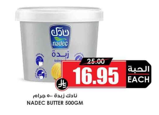 NADEC available at Prime Supermarket in KSA, Saudi Arabia, Saudi - Al Bahah