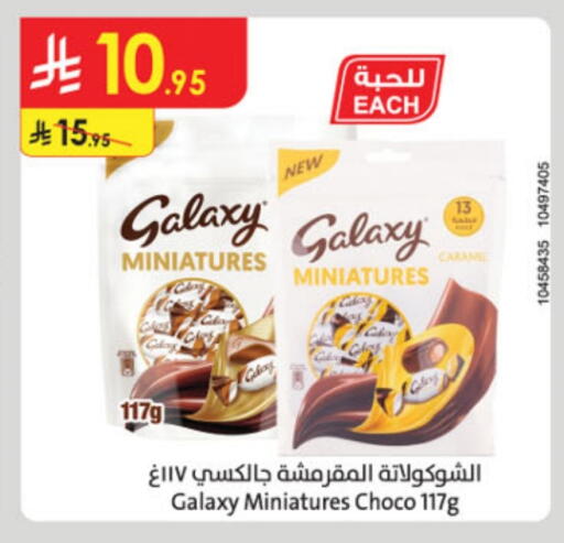 GALAXY available at Danube in KSA, Saudi Arabia, Saudi - Hail