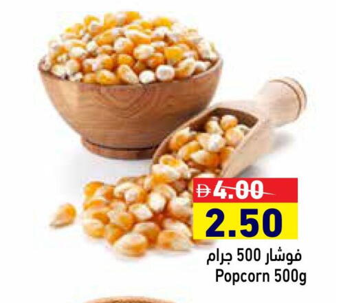 available at Aswaq Ramez in UAE - Dubai