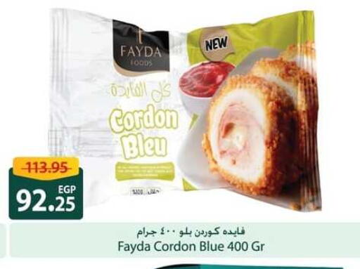 الكيك والمعجنات in سبينس, Egypt Offers - Egypt available at سبينس in Egypt - القاهرة