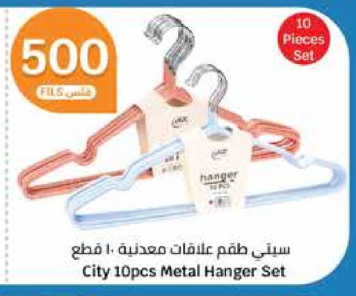 available at سيتي هايبرماركت in الكويت - محافظة الأحمدي