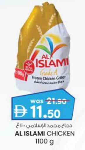 AL ISLAMI Frozen Whole Chicken available at Safa Express Supermarket in UAE - Abu Dhabi