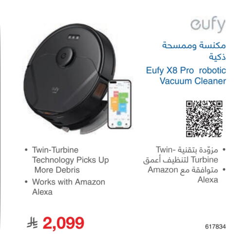 Small Appliances in Jarir Bookstore, Saudi Arabia Offers - Saudi Arabia EUFY Vacuum Cleaner available at Jarir Bookstore in KSA, Saudi Arabia, Saudi - Ar Rass
