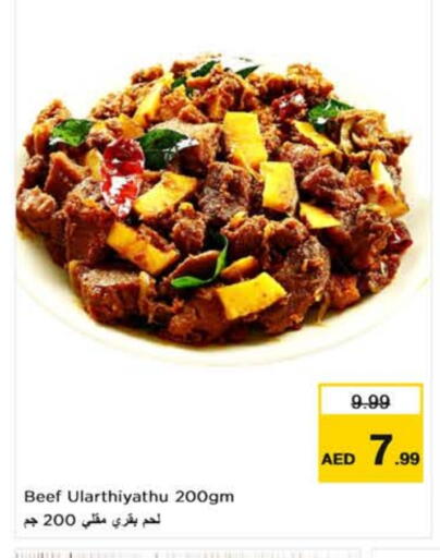 الطعام الساخن in نستو هايبرماركت, UAE Offers - الإمارات العربية المتحدة available at نستو هايبرماركت in الإمارات العربية المتحدة , الامارات - دبي