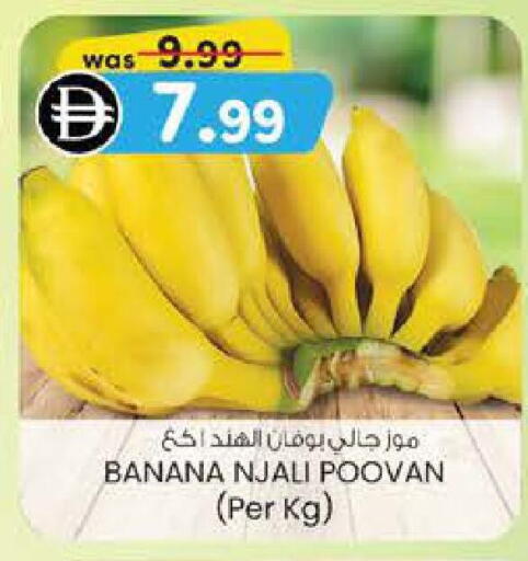 موز available at الصفا in الإمارات العربية المتحدة , الامارات - ٱلْعَيْن‎