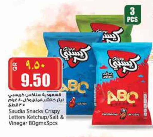 available at سوبر ماركت الهندي الجديد in قطر - الدوحة
