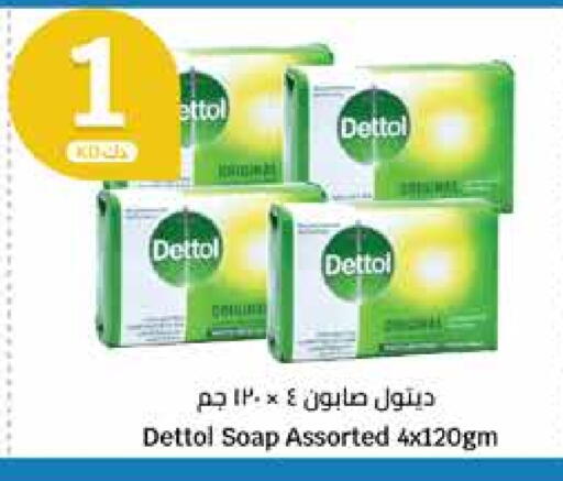 DETTOL available at City Hypermarket in Kuwait - Ahmadi Governorate