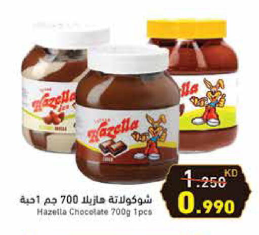 available at Ramez in Kuwait - Jahra Governorate