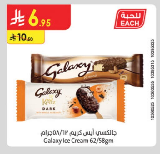 available at Danube in KSA, Saudi Arabia, Saudi - Hail