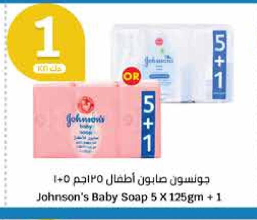 جونسونز available at سيتي هايبرماركت in الكويت - محافظة الجهراء