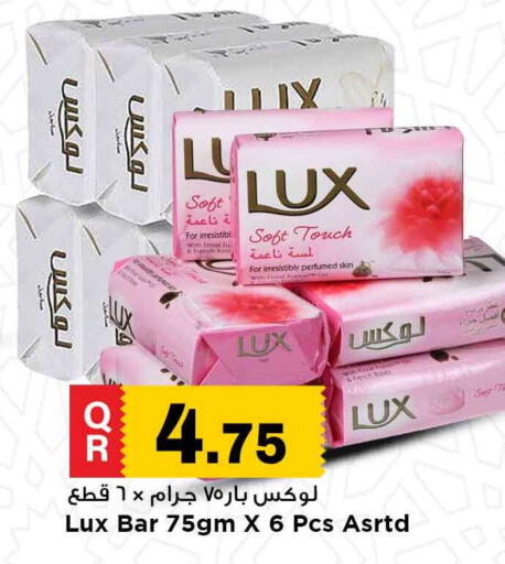 لوكس available at مرزا هايبرماركت in قطر - الخور