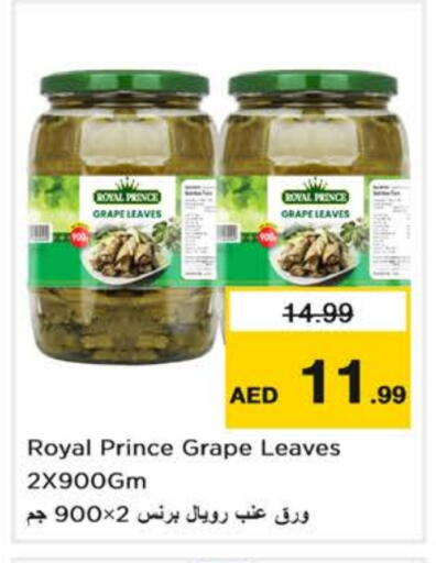 أغذية معلبة ومغلفة in نستو هايبرماركت, UAE Offers - الإمارات العربية المتحدة available at نستو هايبرماركت in الإمارات العربية المتحدة , الامارات - دبي