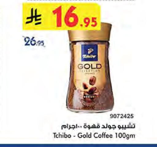 Coffee available at Bin Dawood in KSA, Saudi Arabia, Saudi - Mecca
