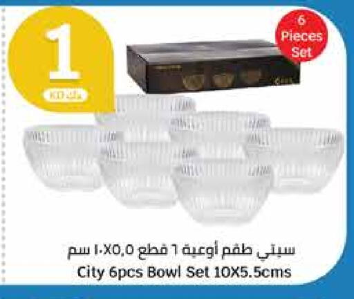 available at سيتي هايبرماركت in الكويت - محافظة الجهراء