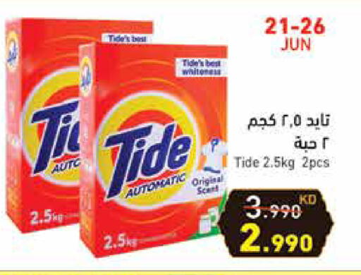 TIDE Detergent available at Ramez in Kuwait - Kuwait City