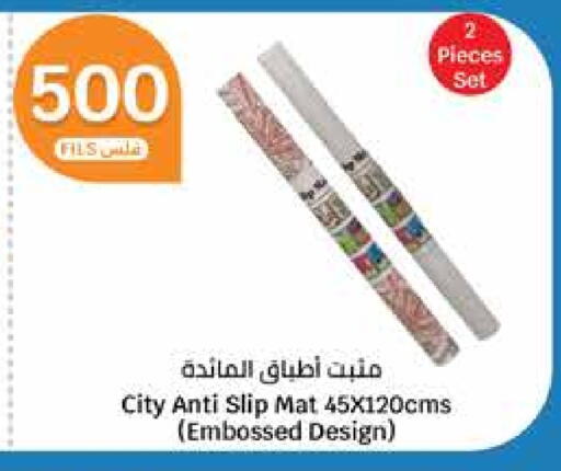 available at سيتي هايبرماركت in الكويت - محافظة الأحمدي