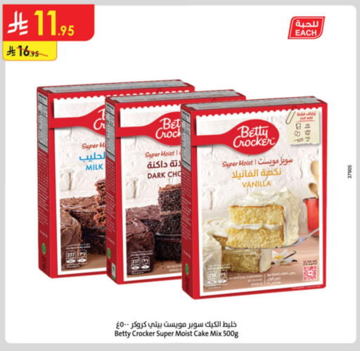 BETTY CROCKER Cake Mix available at Danube in KSA, Saudi Arabia, Saudi - Abha