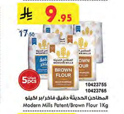 All Purpose Flour available at Bin Dawood in KSA, Saudi Arabia, Saudi - Medina