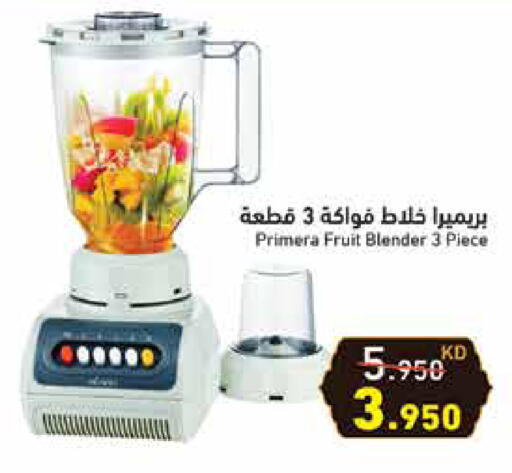 خلاط/مطحنة available at  رامز in الكويت - محافظة الأحمدي