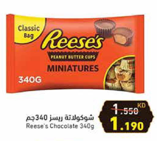 available at Ramez in Kuwait - Jahra Governorate