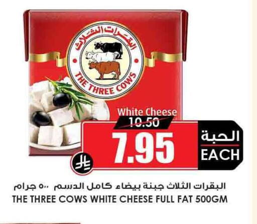 Cheese & Cream in Prime Supermarket, Saudi Arabia Offers - Saudi Arabia available at Prime Supermarket in KSA, Saudi Arabia, Saudi - Al Duwadimi