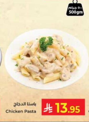 available at كبايان هايبرماركت in مملكة العربية السعودية, السعودية, سعودية - جدة