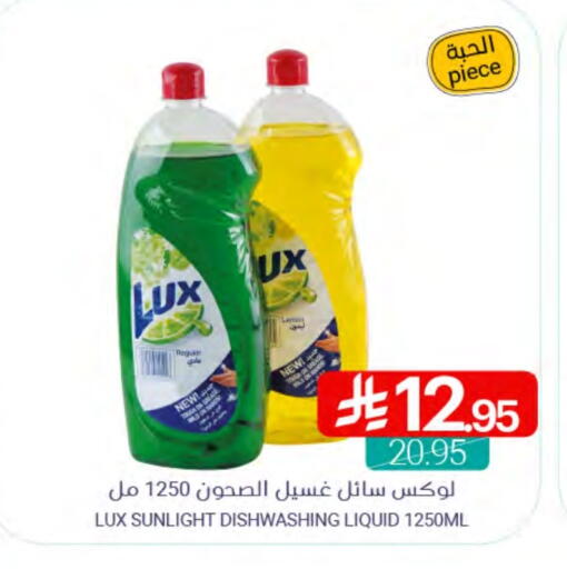 LUX available at Muntazah Markets in KSA, Saudi Arabia, Saudi - Saihat