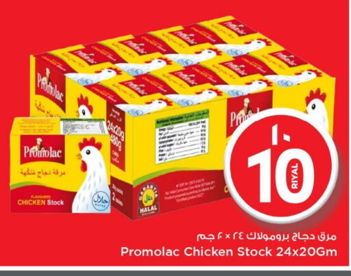 available at مارك & سيف in قطر - أم صلال