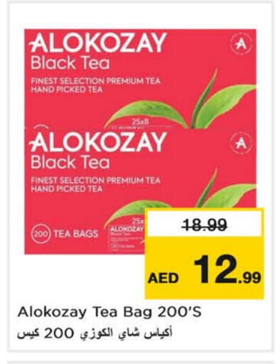 ألوكوزاي أكياس شاي available at نستو هايبرماركت in الإمارات العربية المتحدة , الامارات - ٱلْفُجَيْرَة‎