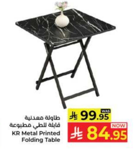 Furniture in Kabayan Hypermarket, Saudi Arabia Offers - Saudi Arabia available at Kabayan Hypermarket in KSA, Saudi Arabia, Saudi - Jeddah