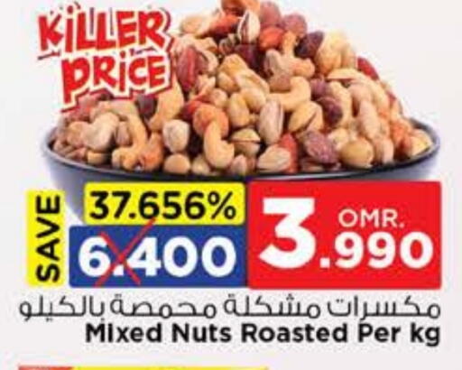 available at Nesto Hyper Market   in Oman - Sohar