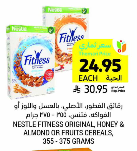 available at Tamimi Market in KSA, Saudi Arabia, Saudi - Saihat