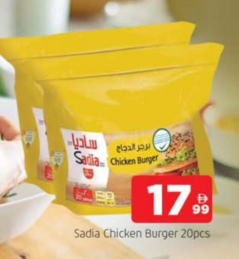 SADIA Chicken Burger available at AL MADINA in UAE - Sharjah / Ajman