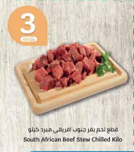 حم بقرى available at سيتي هايبرماركت in الكويت - محافظة الجهراء