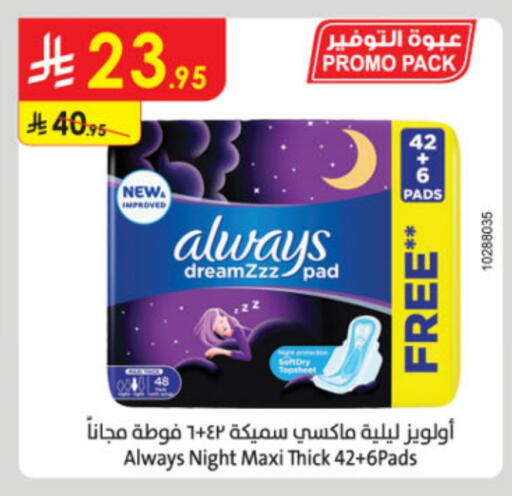ALWAYS available at Danube in KSA, Saudi Arabia, Saudi - Jazan