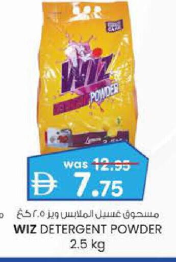 Detergent available at K.M Trading in UAE - Fujairah