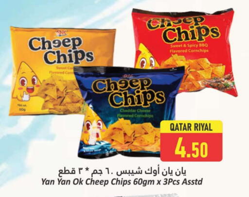 available at Dana Hypermarket in Qatar - Doha