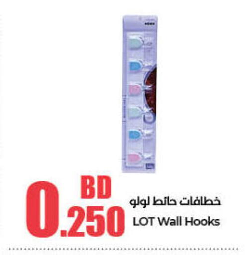 available at LuLu Hypermarket in Bahrain